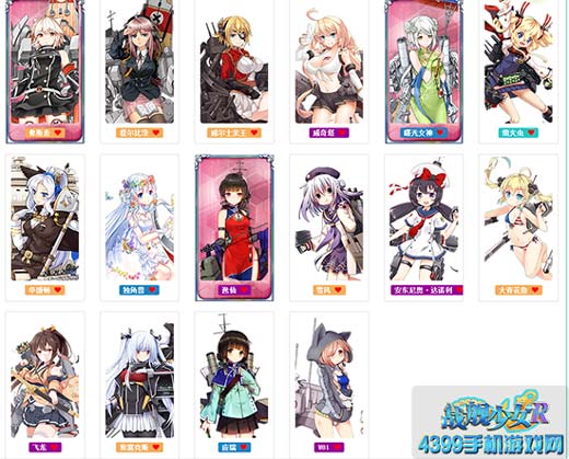 战舰少女r舰萌大赛