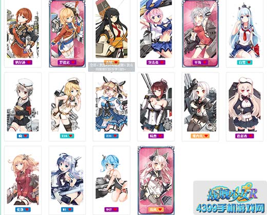 战舰少女r舰萌大赛