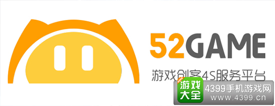 52Game游戏创客4s服务平台