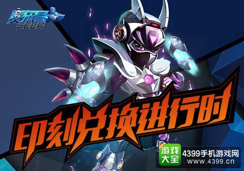赛尔号超级英雄