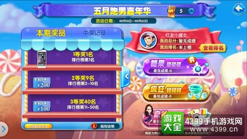 奔跑吧兄弟