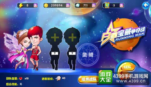奔跑吧兄弟