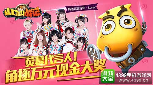 山口山战记