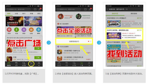 王者荣耀活动