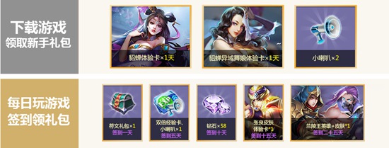 4399王者荣耀活动