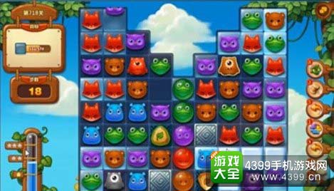 开心消消乐