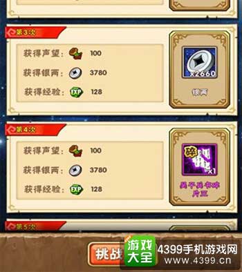 少年三国志