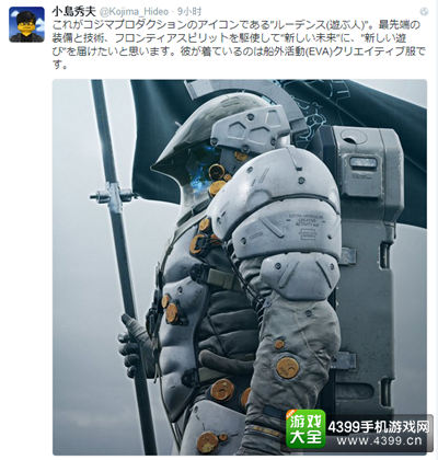 小岛工作室icon全身像正式公布 或与新作有直接关系