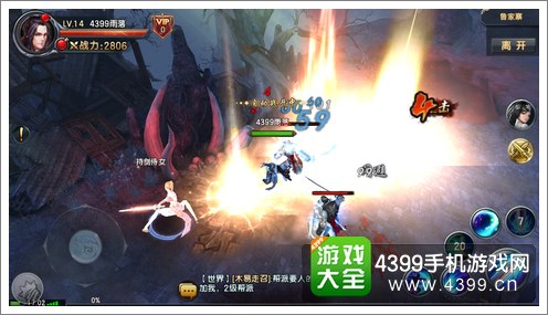 倚天屠龙记手游