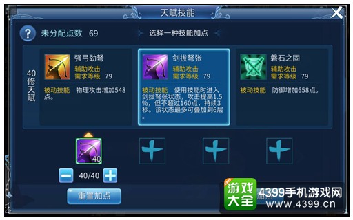 倩女幽魂手游怎么提升修为