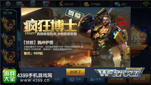 疯狂博士