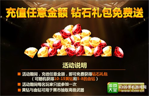 火线精英手机版新版本活动