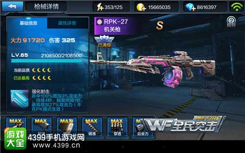 RPK-27介绍
