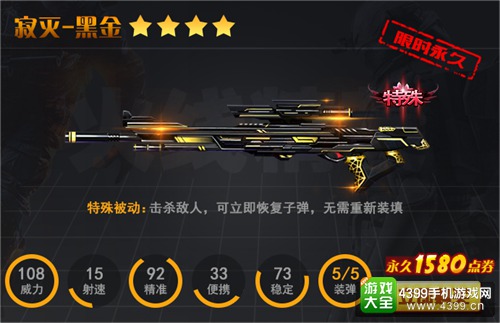火线精英手机版新版本活动