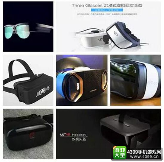 沉浸式虚拟现实头盔