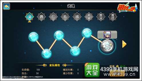银时之魂武魂