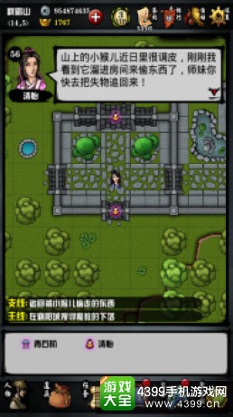 江湖风云录峨眉攻略