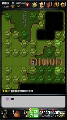 江湖风云录峨眉攻略