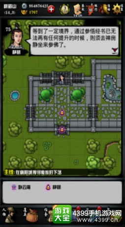 江湖风云录