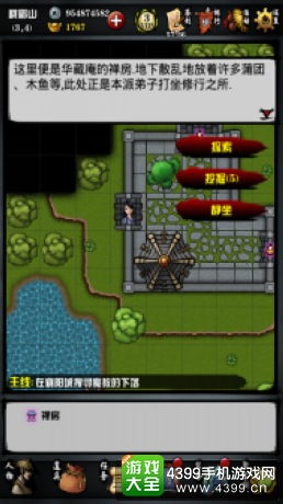 江湖风云录风云