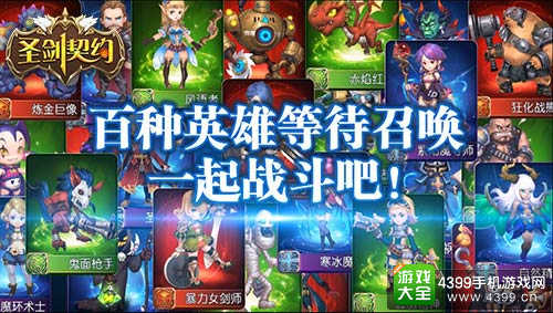 MOBA+卡牌《圣剑契约》今日开启删档测试