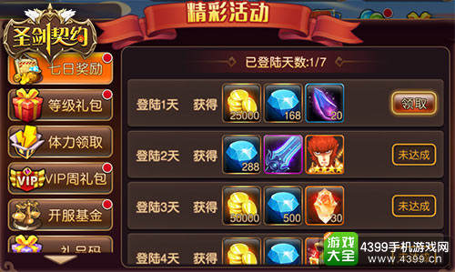 MOBA+卡牌《圣剑契约》今日开启删档测试