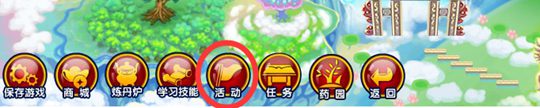 大闹天庭篇V21.4版本更新公告