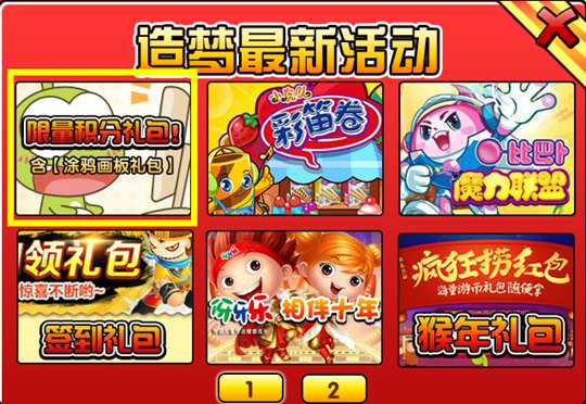 大闹天庭篇V21.4版本更新公告
