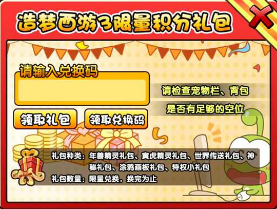 大闹天庭篇V21.4版本更新公告