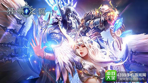 《狂暴之翼》3D炫战手游