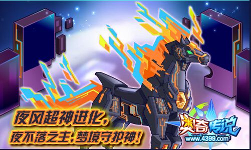 奥奇传说夜风超神进化 夜风不落