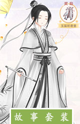 奇迹暖暖玉笛听君意套装属性攻略 玉笛听君意套装图鉴