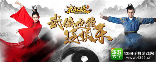 影游联动再发力《东方不败》的泛娱乐之路