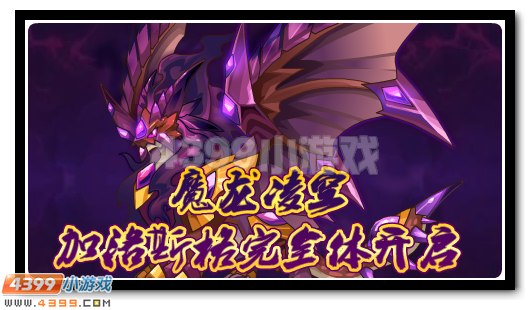 赛尔号5月20日更新攻略汇总 雷神王意觉醒