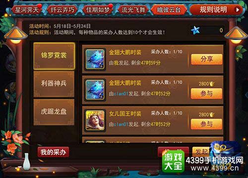 乱斗西游2