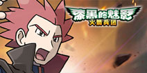 冒险新篇章揭晓 《漆黑的魅影》明日二测开启