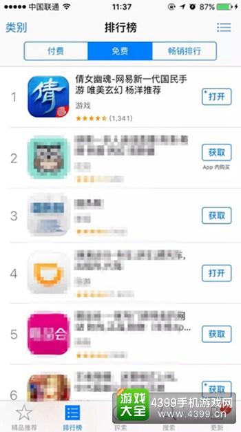 《倩女幽魂》手游占据iPhone免费榜榜首