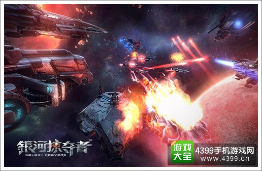 银河掠夺者宣传图