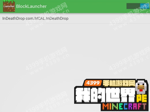 我的世界插件怎么用apk