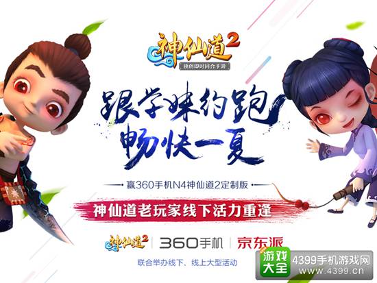 跟学妹约跑，畅快一夏