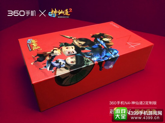 《神仙道2》手游限量版定制机