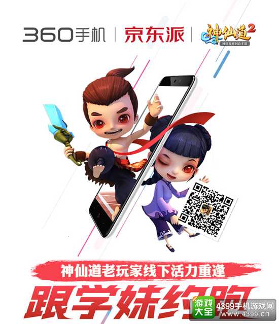 神仙道老玩家线下活力重逢