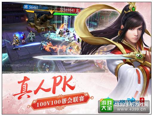 《倩女幽魂》手游今日全平台公测