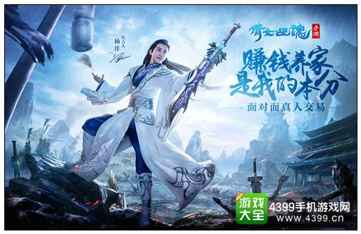 《倩女幽魂》手游今日全平台公测