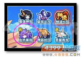热血精灵派充VIP送血色蔷薇