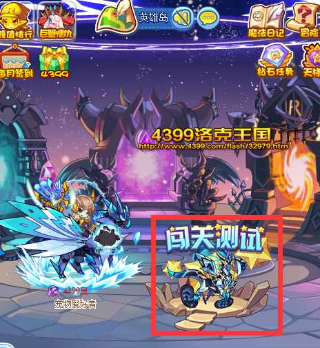 洛克王国星辰之塔闯关测试