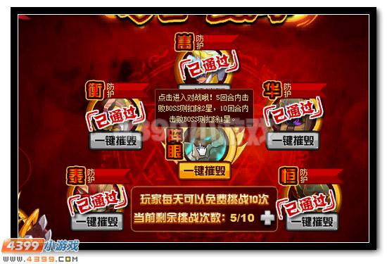 赛尔号太玄·九天圣龙活动攻略