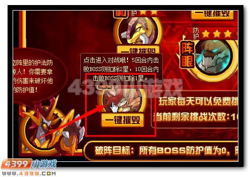 赛尔号太玄·九天圣龙活动攻略