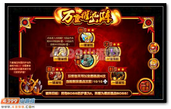 赛尔号太玄·九天圣龙活动攻略