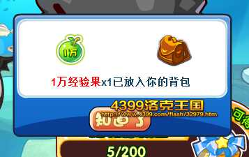 洛克王国阻止入侵 得大量经验果